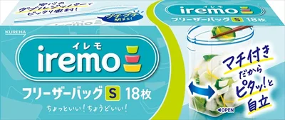 イレモ(iremo)フリーザーバッグ S