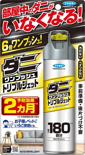 ダニワンプッシュトリプルジェット180畳分