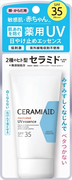 セラミエイド UVエッセンス