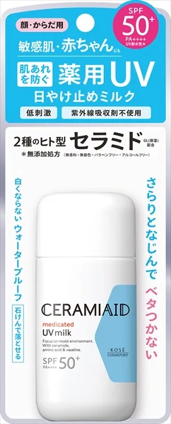 セラミエイド UVミルク