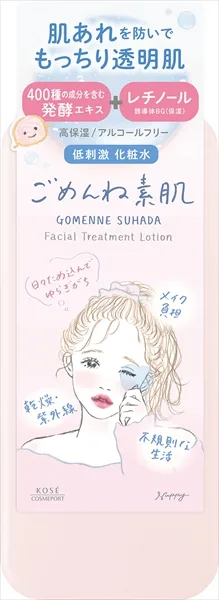 クリアターン ごめんね素肌 化粧水