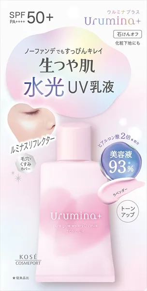 ウルミナプラス 生つや肌 水光おしろいUV乳液 02(ラベンダー)