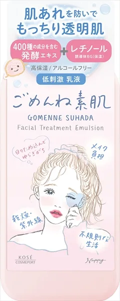 クリアターン ごめんね素肌 乳液