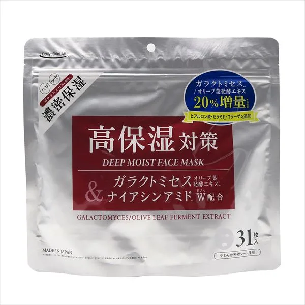 ガラクトミセス20%増量高保湿シートマスク