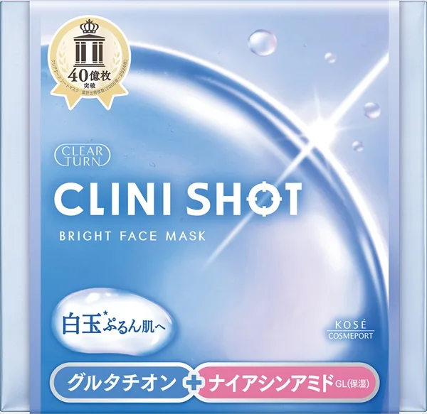 クリアターン クリニショット 白玉ブライトマスク