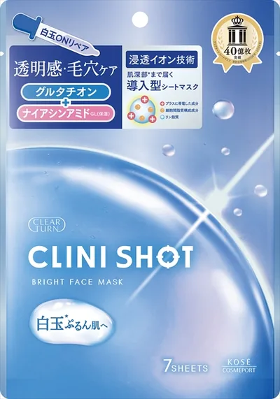 クリアターン クリニショット 白玉ブライトマスク