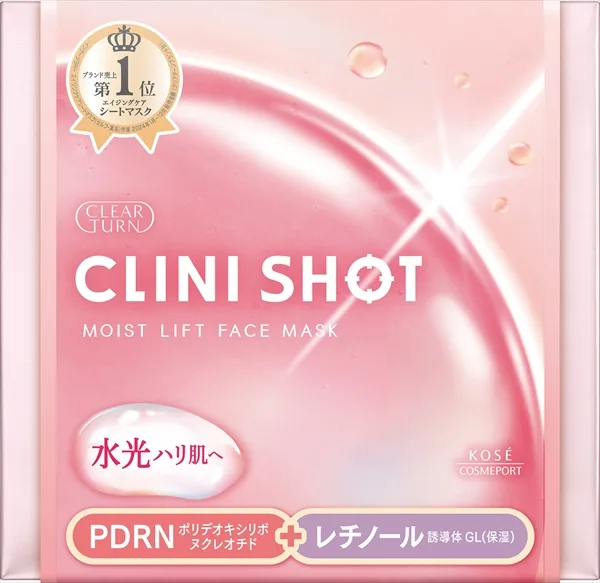 クリアターン クリニショット モイストリフトマスク