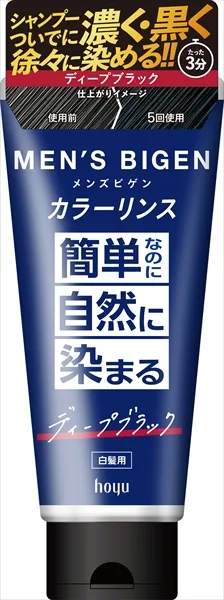 メンズビゲン カラーリンス ディープブラック
