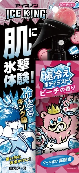 アイスノン ICE KING 極冷えボディミスト ピーチの香り