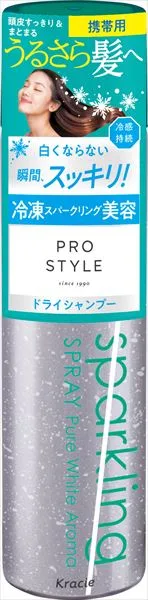 プロスタイル アイス美容スパークリングスプレー ミニ