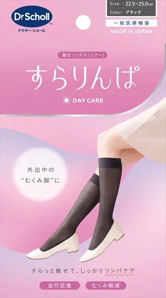 すらりんぱ ブラック