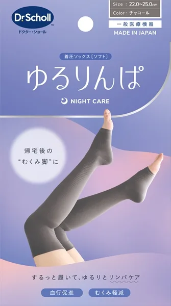 ゆるりんぱ チャコール