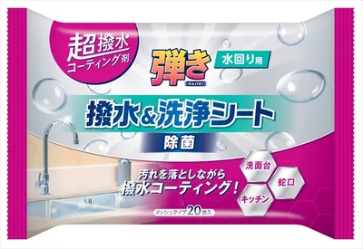 超はっ水コーティング剤弾き!洗浄&はっ水シート水回り用