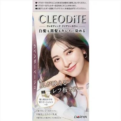 クレオディーテ クリアリーカラー (白髪用) <ラベンダーベージュ>