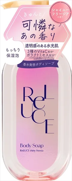 リルーチェパフュームボディソープ シャイニーフリージア