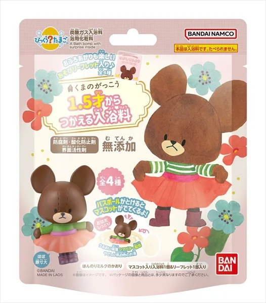 びっくらたまご くまのがっこう
