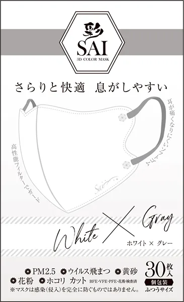 彩SAI立体マスク ホワイト&グレー ふつうサイズ