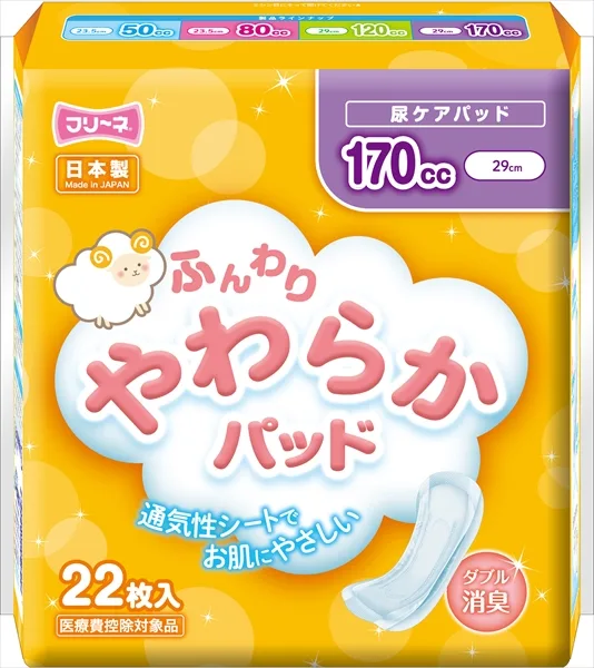 フリーネ ふんわりやわらかパッド 170cc