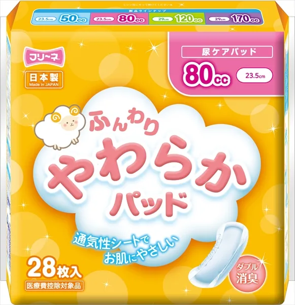 フリーネ ふんわりやわらかパッド 80cc