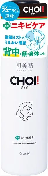 肌美精 CHOI薬用ミスト化粧水 ニキビケア