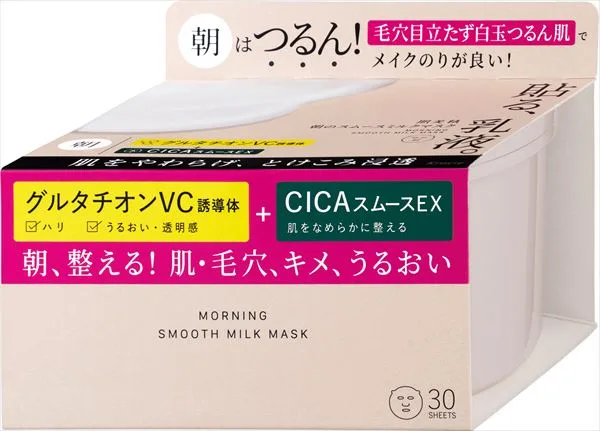 肌美精 朝のスムースミルクマスク