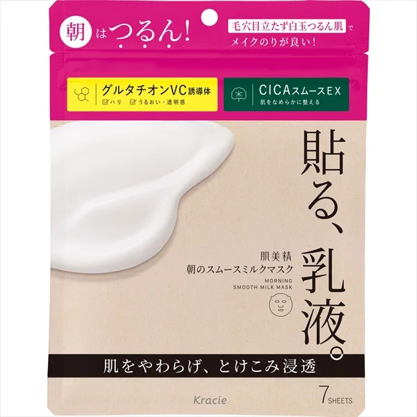 肌美精 朝のスムースミルクマスク