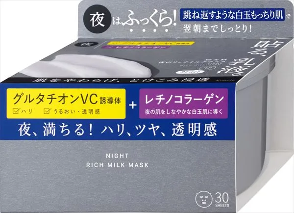 肌美精 夜のリッチミルクマスク