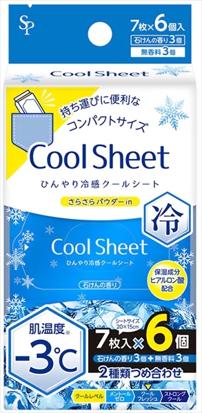コンパクトクールシート