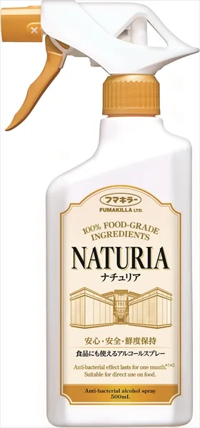 食品にも使えるアルコールスプレーナチュリア
