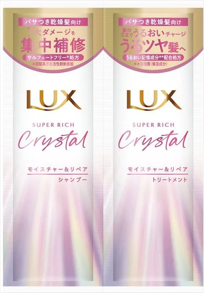 ラックス スーパーリッチクリスタル モイスチャー&リペア サシェ