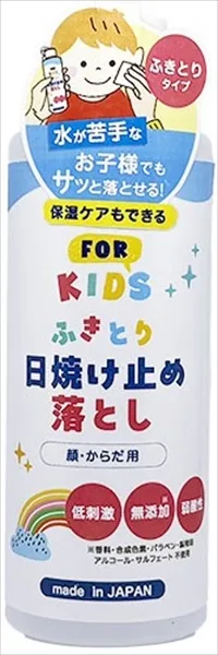 ふきとり日焼け止め落とし