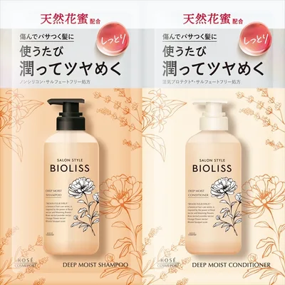 SS ビオリス フルールシロップ シャンプー&ヘアコンディショナートライアルセット ディープモイスト