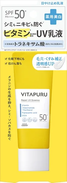 ビタプル リペア UV乳液