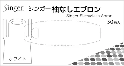シンガー袖なしエプロン ホワイト
