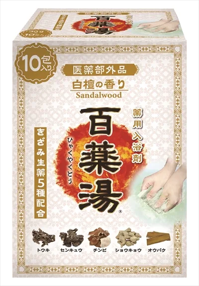 百薬湯 白檀の香り