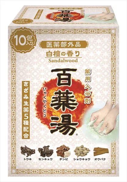 百薬湯 白檀の香り