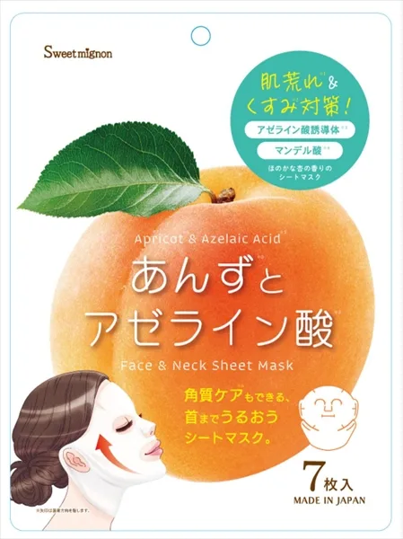 【販売終了】あんずとアゼライン酸フェイス&ネックマスク