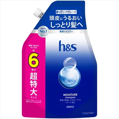HSモイスチャーシャンプーつめかえ超特大サイズ6倍