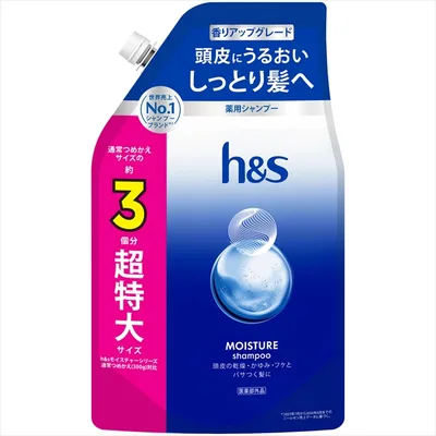 HSモイスチャーシャンプーつめかえ超特大サイズ3倍