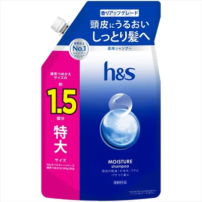 HSモイスチャーシャンプーつめかえ特大サイズ1.5倍