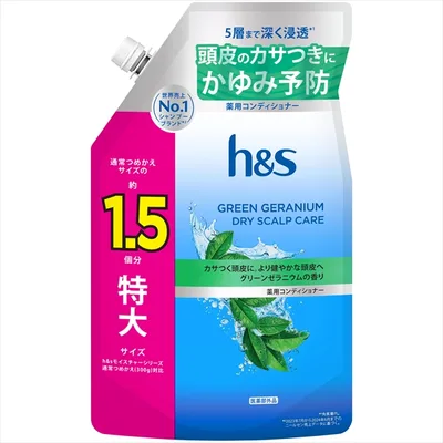 HSグリーンゼラニウムコンディショナーつめかえ特大サイズ1.5倍