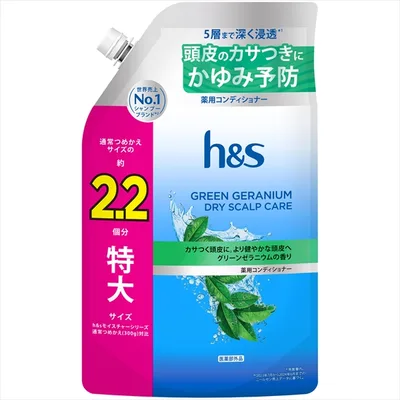 HSグリーンゼラニウムコンディショナーつめかえ特大サイズ2.2倍