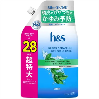 HSグリーンゼラニウムコンディショナーつめかえ超特大サイズ2.8倍