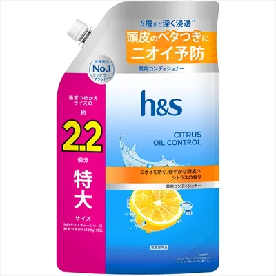 HSシトラスオイルコントロールコンディショナーつめかえ特大サイズ2.2倍