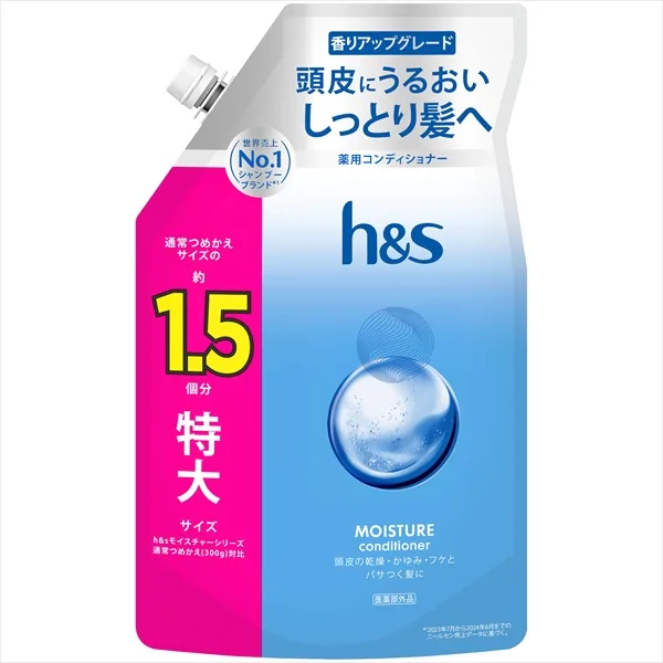 HSモイスチャーコンディショナーつめかえ特大サイズ1.5倍