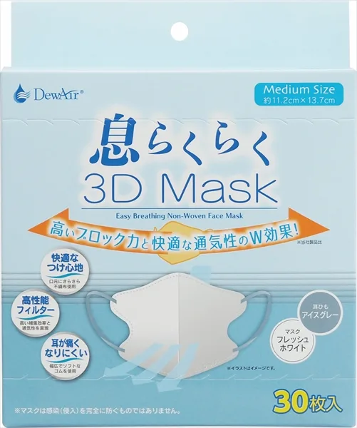 DewAir Breathable 3D Mask White