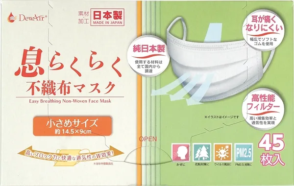 DewAir Breathable Non-woven Mask Small