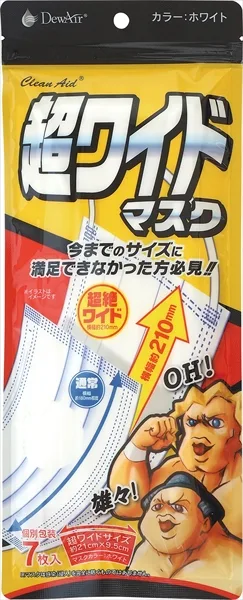 DewAir超ワイドマスク