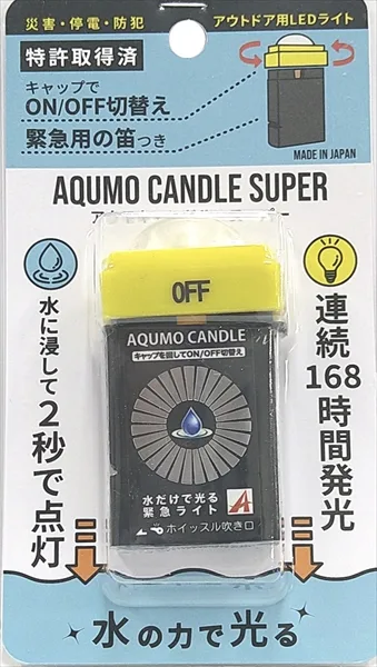 アクモキャンドルスーパー