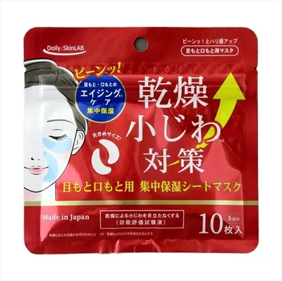 乾燥小じわ対策目もと口もと用マスク